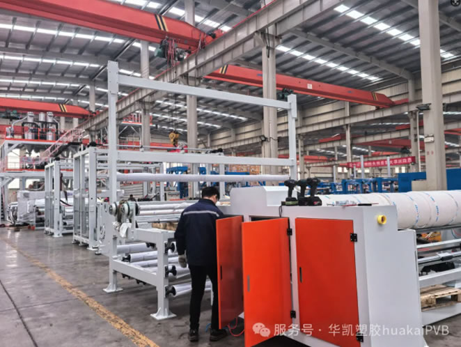 熱烈祝賀!華凱集團全自動化PVB/SGP超大寬幅4.6米生產線正式試機,首件膠片順利出爐!